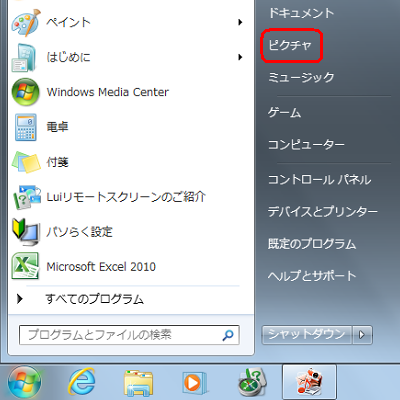 コピー先のフォルダーを開きます
