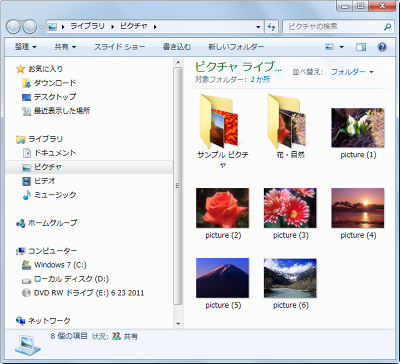 データがコピーされたことを確認してください