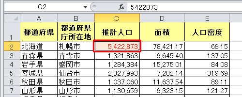 任意の表を表示し、書式をコピーしたいセルをクリックします