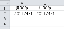 連続データの基になる日付を入力します