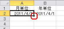セル「A2」をクリックして、セルの右下に「黒四角」が表示されたことを確認します