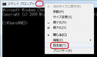 タイトルバーを右クリックし、表示された一覧から「既定値」をクリックします