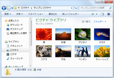 任意のフォルダーを開きます