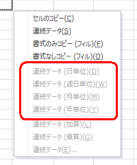 選択できない状態