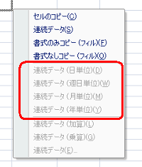 選択できない状態