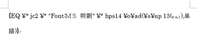 設定後、文字化けが発生
