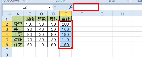 セルに設定した数式が非表示になったことを確認してください