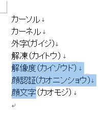 横方向に選択