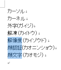 縦方向に選択