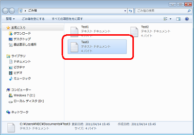一覧から、削除したい任意のファイルやフォルダーをクリックします