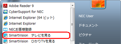 「スタート」→「すべてのプログラム」→「SmartVisionテレビを見る」の順にクリックします