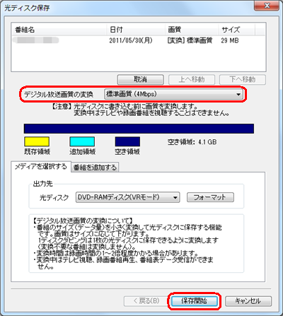 DVD-VR形式の場合