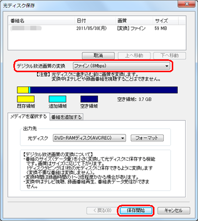 AVCREC形式の場合