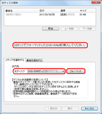 「フォーマット」をクリックします