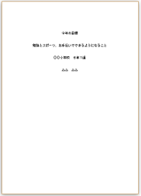 変更前