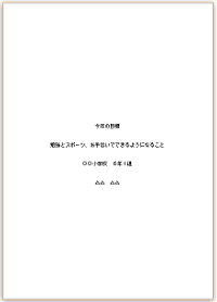 変更後（中央寄せ）