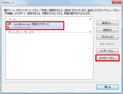 「メール」欄から任意のメールアカウントをクリックし、「エクスポート」をクリックします
