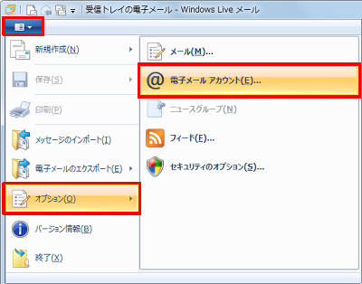 リボンから「Windows Liveメール」をクリックし、表示された一覧から「オプション」にマウスポインターを合わせて「電子メールアカウント」をクリックします