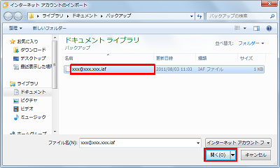 復元するメールアカウントのバックアップファイルをクリックし、「開く」をクリックします