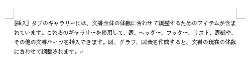 蛍光ペンでマークする文章を表示します