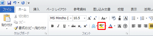 マークが完了したら「蛍光ペンの色」アイコンをクリックするか、キーボードの「Esc」キーを押して、蛍光ペン機能を終了します