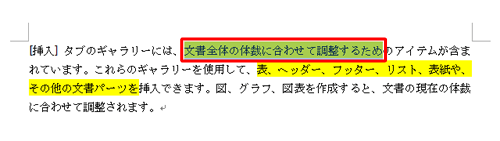マークした部分をドラッグします