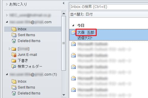 メールの送信先に、設定した名前がユーザー名（差出人名）として表示されるようになります