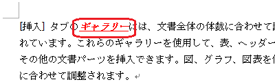 文字列に書式を設定します