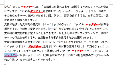 コピーした書式を貼り付ける文字列をドラッグして選択します
