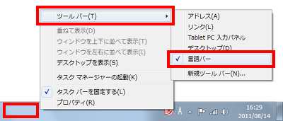 「復元」が表示されていない場合は、タスクバーを右クリックし、表示された一覧から「ツールバー」にマウスポインターを合わせて「言語バー」をクリックします