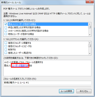 「ユーザーが含まれる」をクリックします