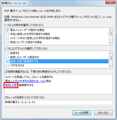 「指定した色」をクリックします