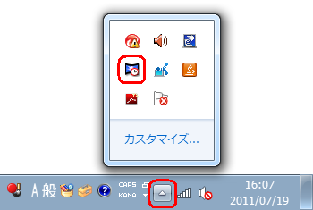 起動している場合