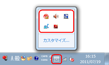 起動していない場合
