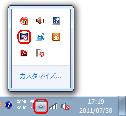 「SmartVisionスケジューラ」アイコン