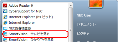 「スタート」→「すべてのプログラム」→「SmartVisionテレビを見る」の順にクリックします