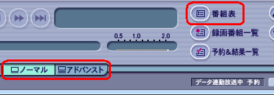 「番組表」をクリックします