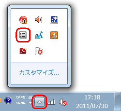 切り替わった状態（点滅時）のアイコン
