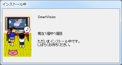 インストールが開始されるので、操作手順6の画面が表示されるまでマウスやキーボードは操作せずにしばらく待ちます（約2～3分かかります）