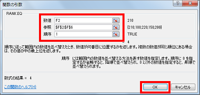 各項目を以下のように設定し、「OK」をクリックします