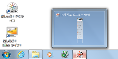 サムネイルにイメージが表示されている状態（一例）