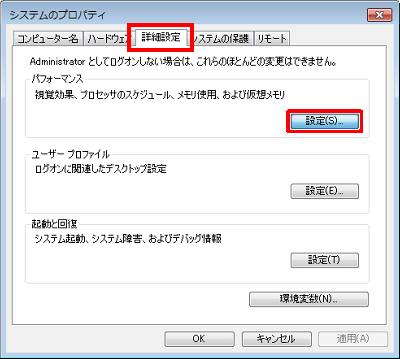 「詳細設定」タブをクリックし、「設定」をクリックします。