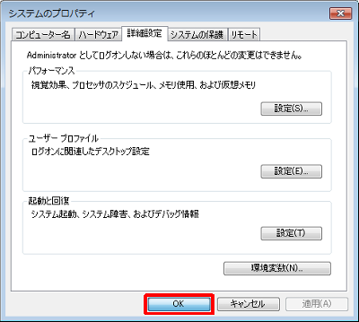 「OK」をクリックします。