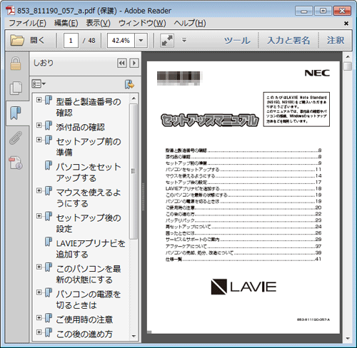 印刷したいデータが入っているPDFファイルを開きます