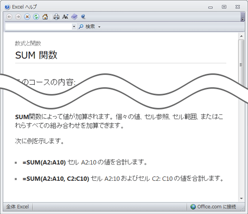 ヒントに表示される関数のヘルプ（一例）