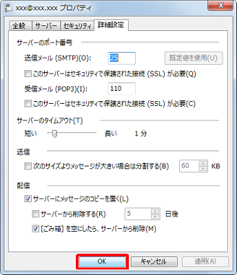 「OK」をクリックします