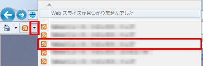 任意のフィードをクリックします