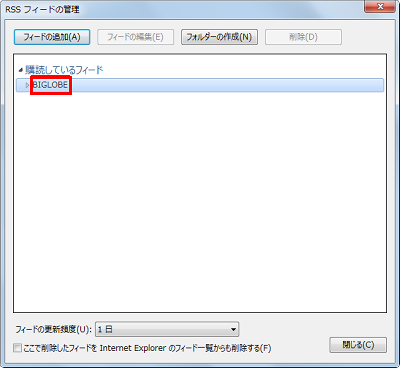 任意のRSSフィードをダブルクリックします