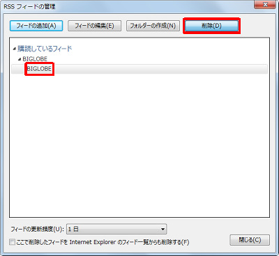 表示された項目をクリックし、「削除」をクリックします