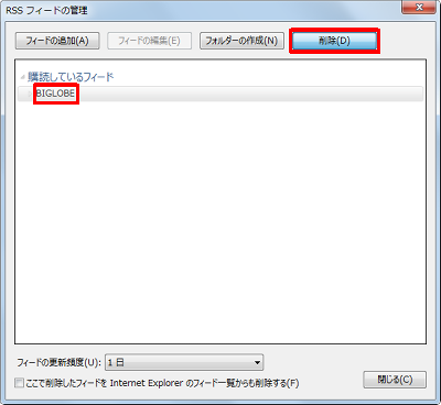 任意のRSSフィードをダブルクリックして、「削除」をクリックします